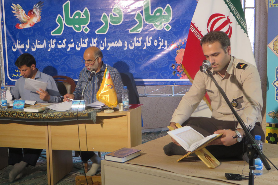 برزگاری مرحله استانی مسابقات قرآن شرکت گاز لرستان