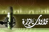 پخش تلاوت‌های ناب قاریان نابغه از تلویزیون مصر
