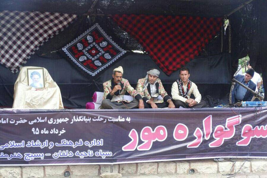 برگزاری سوگواره استانی «مور و هوره» در کوهدشت برگزاری سوگواره استانی «مور و هوره» در کوهدشت