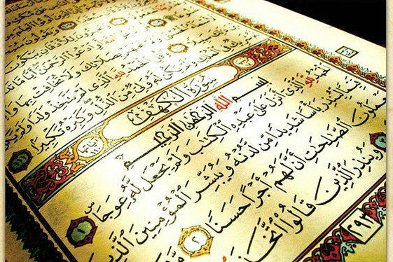 فردا//جلسات تفسیر قرآن و معارف اسلامی در کویته