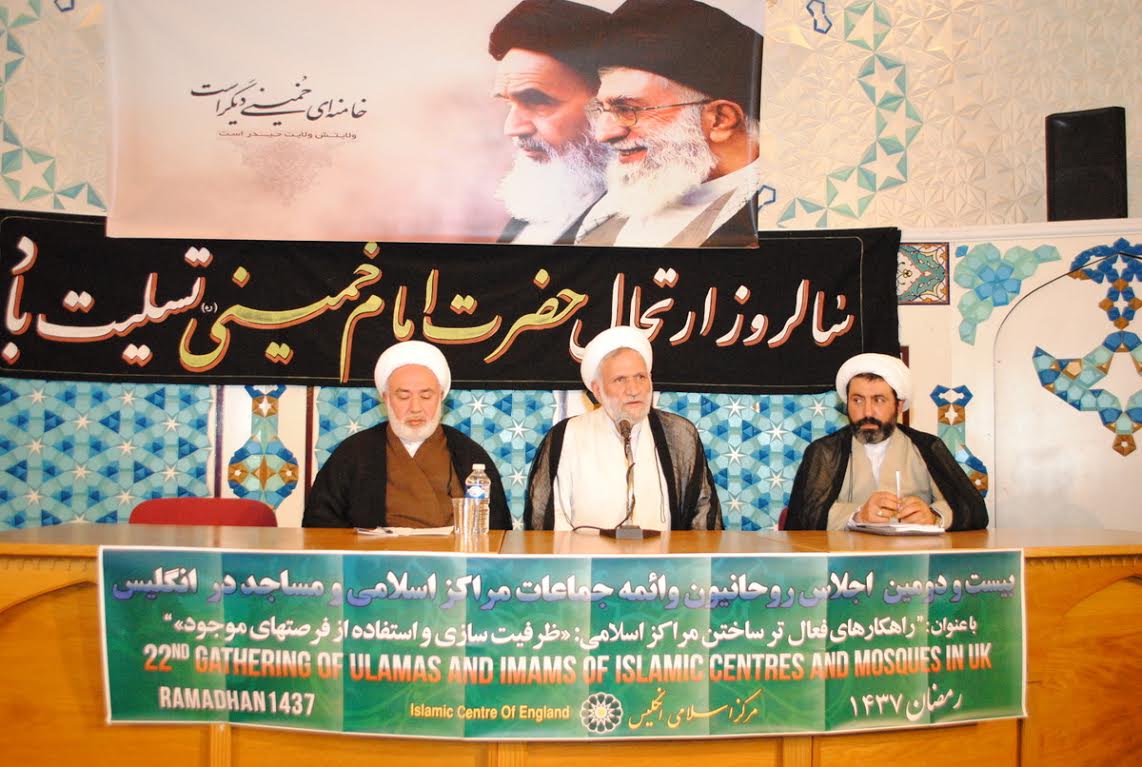 اجلاس سالانه روحانیون مراکز اسلامی بریتانیا + عکس