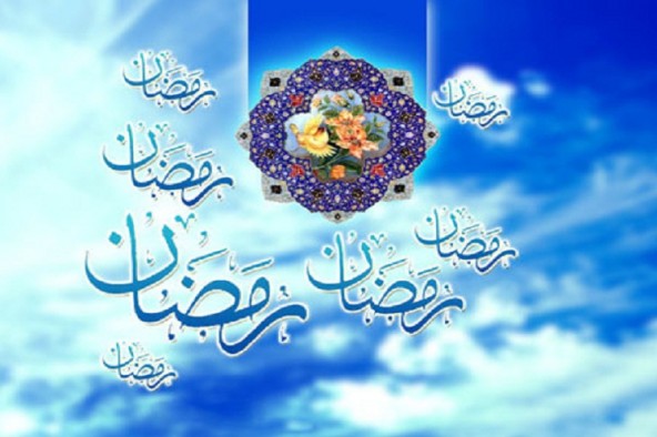 رمضان؛ ماه ضیافت الهی