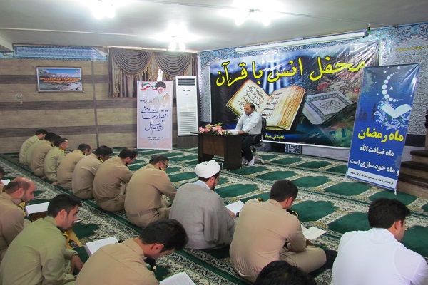 محفل انس با قرآن در آمادگاه ناوگان جنوب نداجا برگزار شد محفل انس با قرآن در آمادگاه ناوگان جنوب نداجا برگزار شد