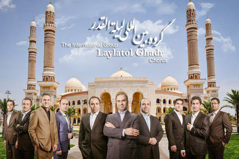 «بیابان طلب» گروه همخوانی لیلة القدر + دانلود