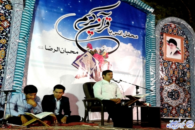 تلاوت شاکر نژاد در محفل قرآنی محبان الرضا(ع) سبزوار