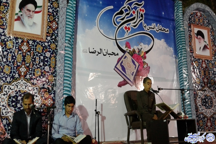 تلاوت شاکر نژاد در محفل قرآنی محبان الرضا(ع) سبزوار