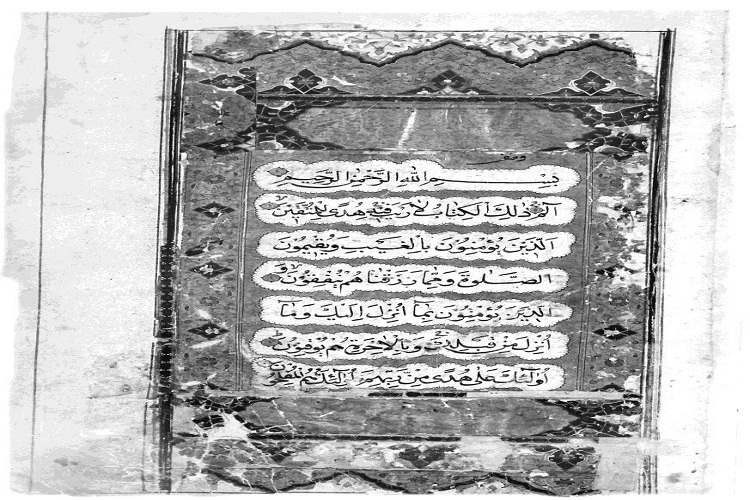 نگهداری قرآن زرین 11 سطری در کتابخانه مرکزی آستان قدس رضوی