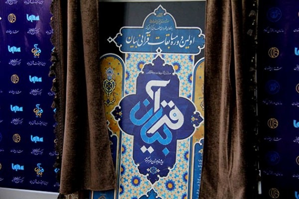 نشست خبری موسسه بینه و رونمایی از پوستر مسابقات بیان