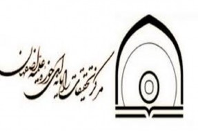 عرضه محصولات مرکز تحقیقات رایانه‎ای حوزه‌علمیه اصفهان در نمایشگاه‌های قرآن