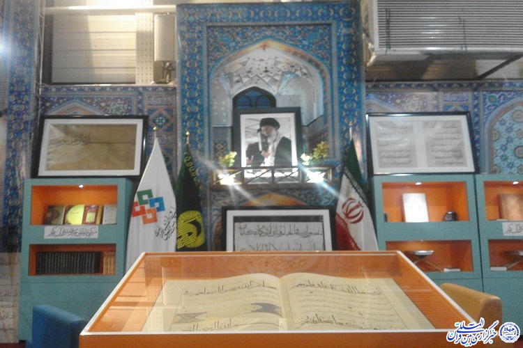 نمودی از آستان قدس رضوی در یک نگاه
