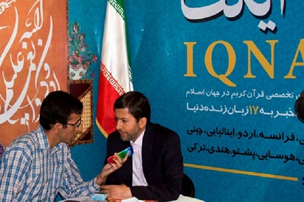 غرفه ایکنا و مرکز فعالیت‌های قرآنی جهاد واحد اصفهان در نمایشگاه قرآن+تصاویر
