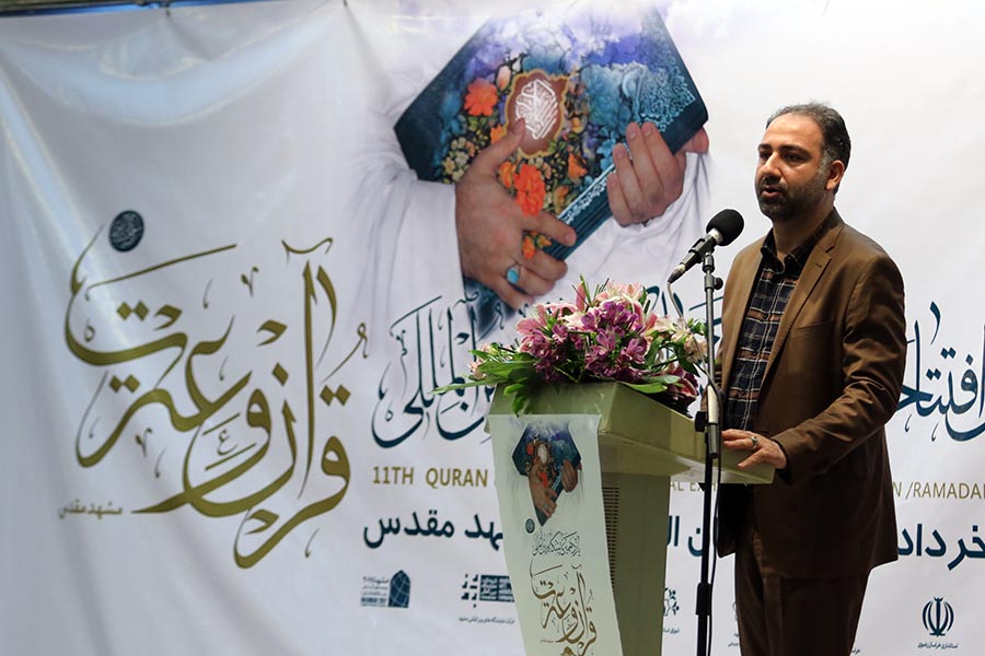 از آغازی غریبانه تا حضور پرشور مردم در آئین افتتاحیه نمایشگاه قرآن مشهد از آغازی غریبانه تا حضور پرشور مردم در آئین افتتاحیه نمایشگاه قرآن مشهد