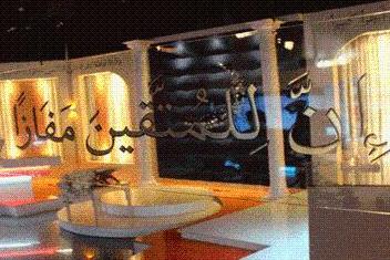 نفرات برتر دور دوم مسابقات «إِنَّ لِلْمُتَّقِينَ مَفَازًا» معرفی شدند