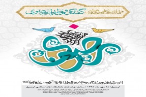 ثبت‌نام ٨٠ محقق و پژوهشگر در همایش گفتگو و مناظرات رضوی