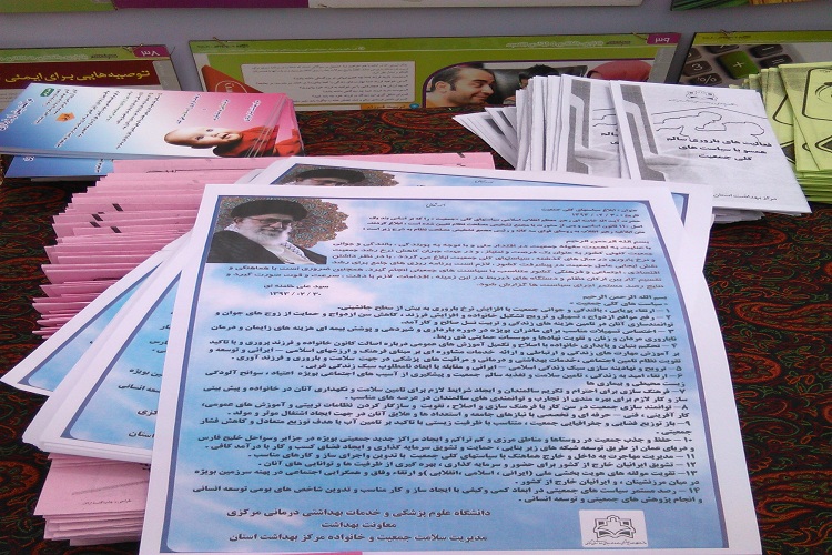 نمایشگاه ترویج زایمان طبیعی در خمین برگزار شد نمایشگاه ترویج زایمان طبیعی در خمین برگزار شد