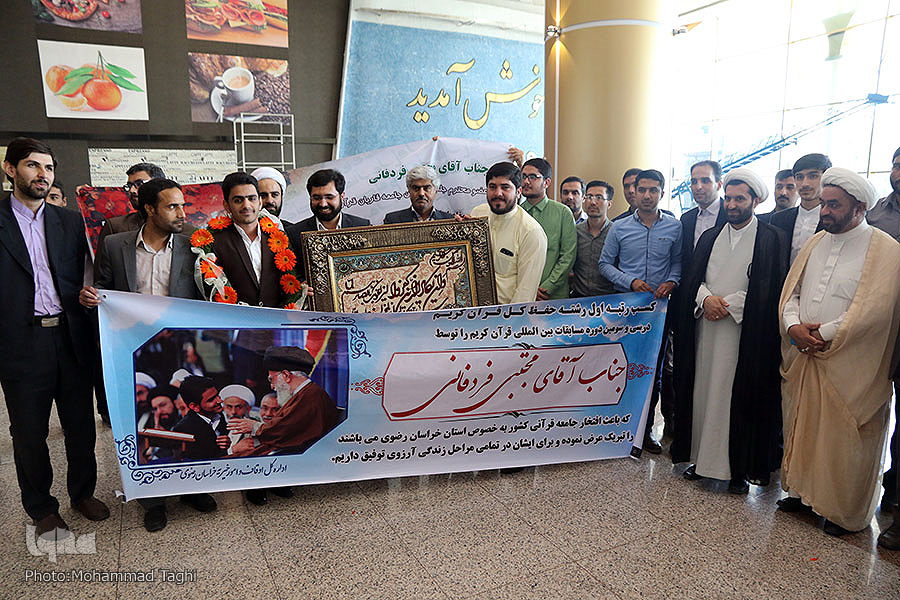 استقبال از حافظ برتر مسابقات بینالمللی قرآن در مشهد استقبال از حافظ برتر مسابقات بینالمللی قرآن در مشهد