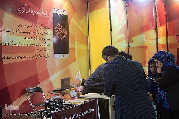 کم و کیف نمایشگاه قرآن اصفهان از زبان بازدیدکنندگان و غرفه داران