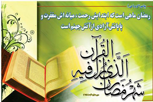 آماده//قاریان و حافظان ایرانی در تلویزیون ترکیه + اسامی