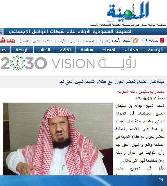 المنیع زیر دعوت به مناظره با شیعیان زد