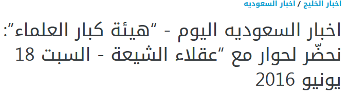 المنیع زیر دعوت به مناظره با شیعیان زد