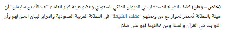 المنیع زیر دعوت به مناظره با شیعیان زد