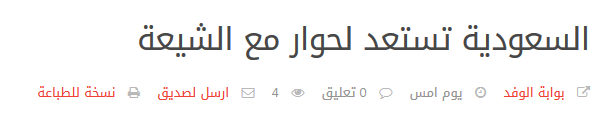 المنیع زیر دعوت به مناظره با شیعیان زد