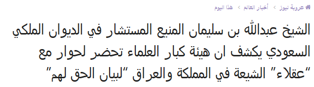 المنیع زیر دعوت به مناظره با شیعیان زد