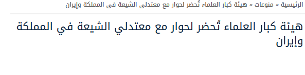 المنیع زیر دعوت به مناظره با شیعیان زد