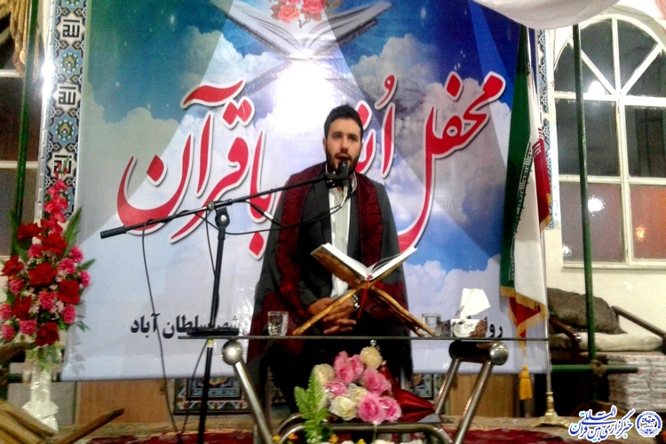 برگزاری محفل انس با قرآن در خوشاب با تلاوت نابینایی که چشم دل داشت