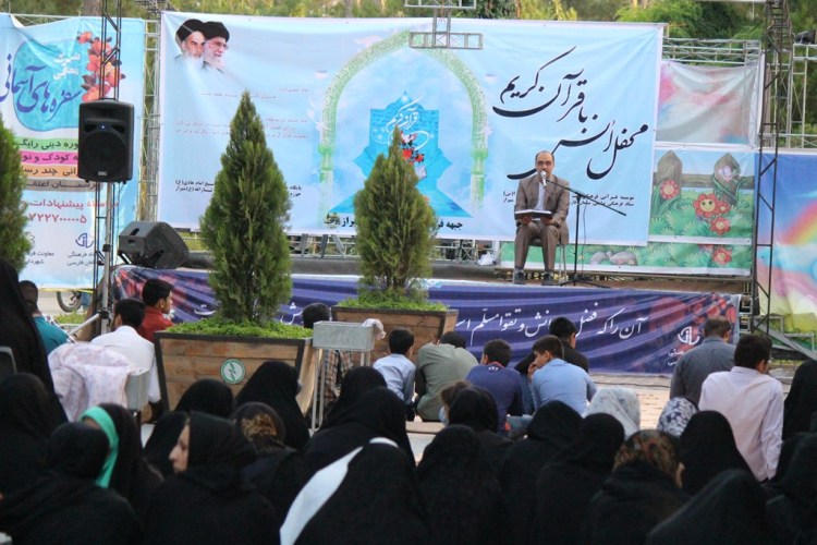 گزارش ایکنا از برپایی گردهمایی حافظان قرآن در باغ جنت شیراز + عکس گزارش ایکنا از برپایی گردهمایی حافظان قرآن در باغ جنت شیراز + عکس