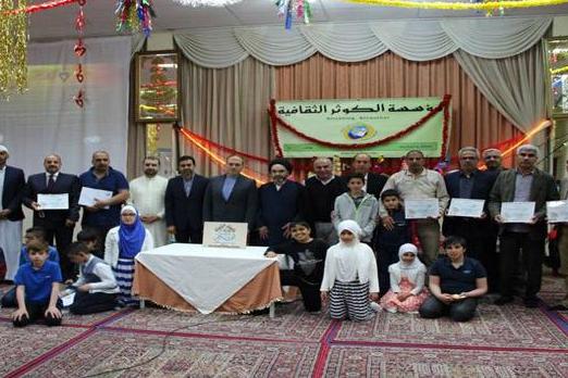 تجلیل از نفرات برتر دوره آموزشی قرآن در هلند