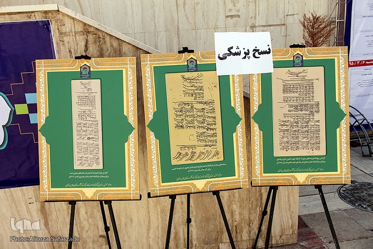 همایش ملی تاریخ پزشکی در تمدن اسلام و ایران برگزار شد