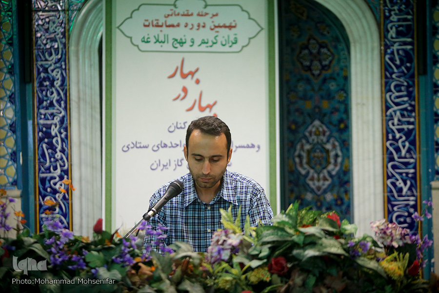 نهمین دوره مسابقات قرآن و نهج‌البلاغه شرکت ملی گاز برگزار شد + عکس