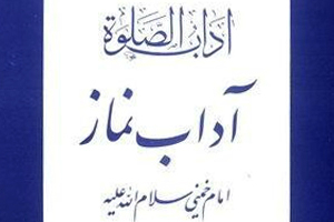 مسابقه به مناسبت سالگرد ارتحال امام(ره) در کویته