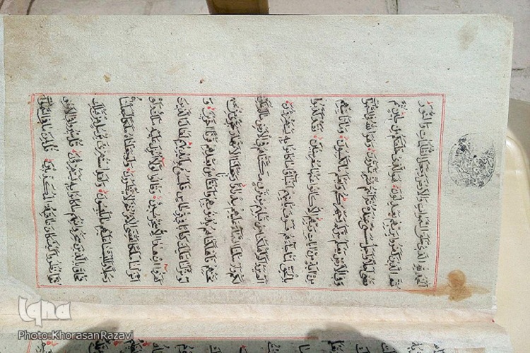 سهم 98 درصدی قرآن در نسخ خطی مجموعه جامی تربت‌جام