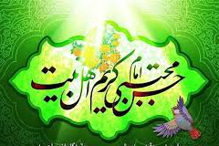 جشن میلاد کریم اهل بیت(ع) در آدلاید