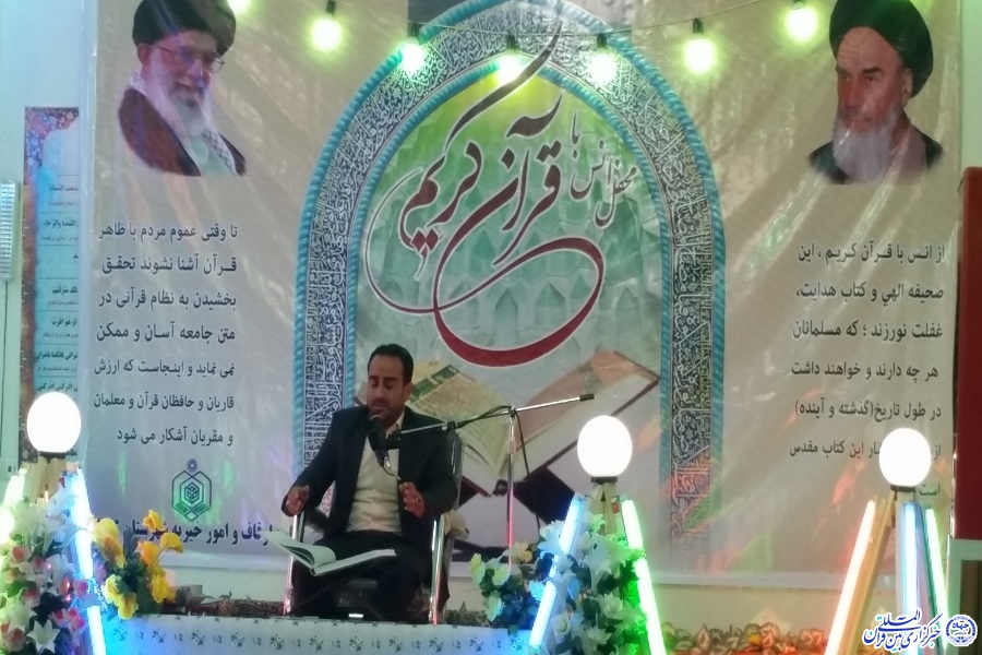 پوششی//برگزاری محفل انس با قرآن با حضور قاری لبنانی در گناباد