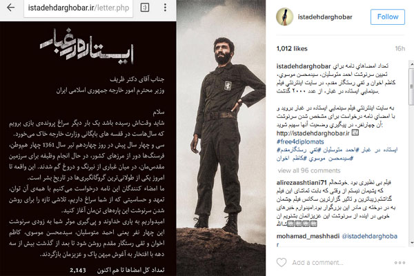 تصویر نادر از استاد عبدالباسط/ قاری جوان در چین/ استاد بسیونی در حال کشاورزی/ کمپین امضا برای آزادی 4 دیپلمات ایرانی