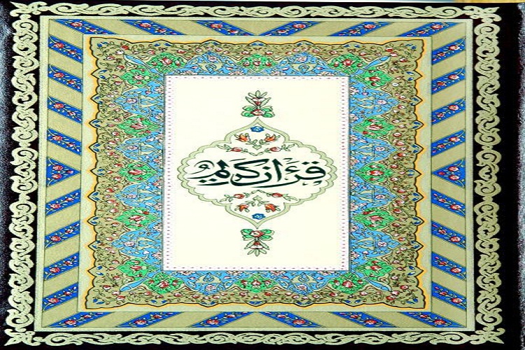 نگهداری مصحف خطی تونس مظهر اعجار قرآن کریم در کتابخانه آستان قدس