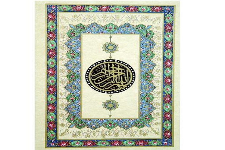 نگهداری مصحف خطی تونس مظهر اعجار قرآن کریم در کتابخانه آستان قدس