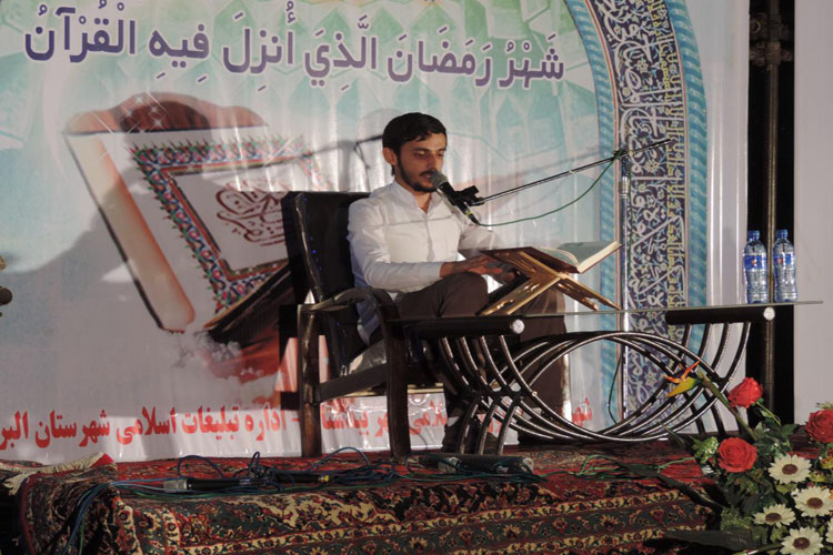 محفل انس با قرآن در بوستان امام علی(ع) شهر بیدستان برگزار شد