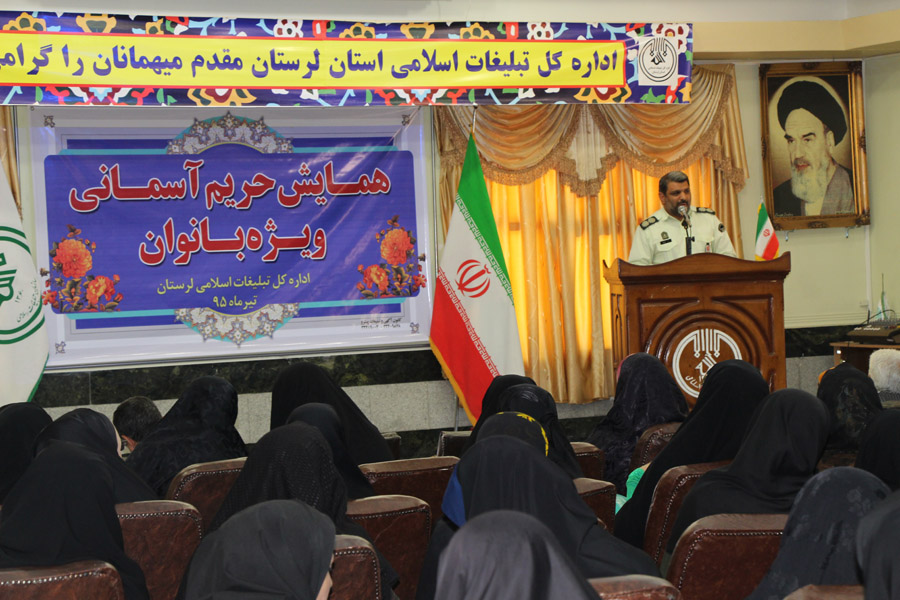 برگزاری همایش «حریم اسمانی» در خرم‌آباد + عکس