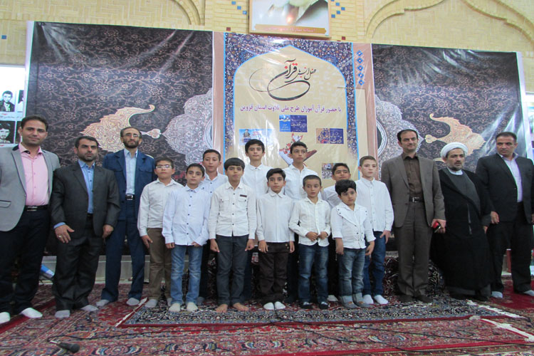 همایش قرآن‌آموزان «طرح ملی تلاوت» استان قزوین برگزار شد