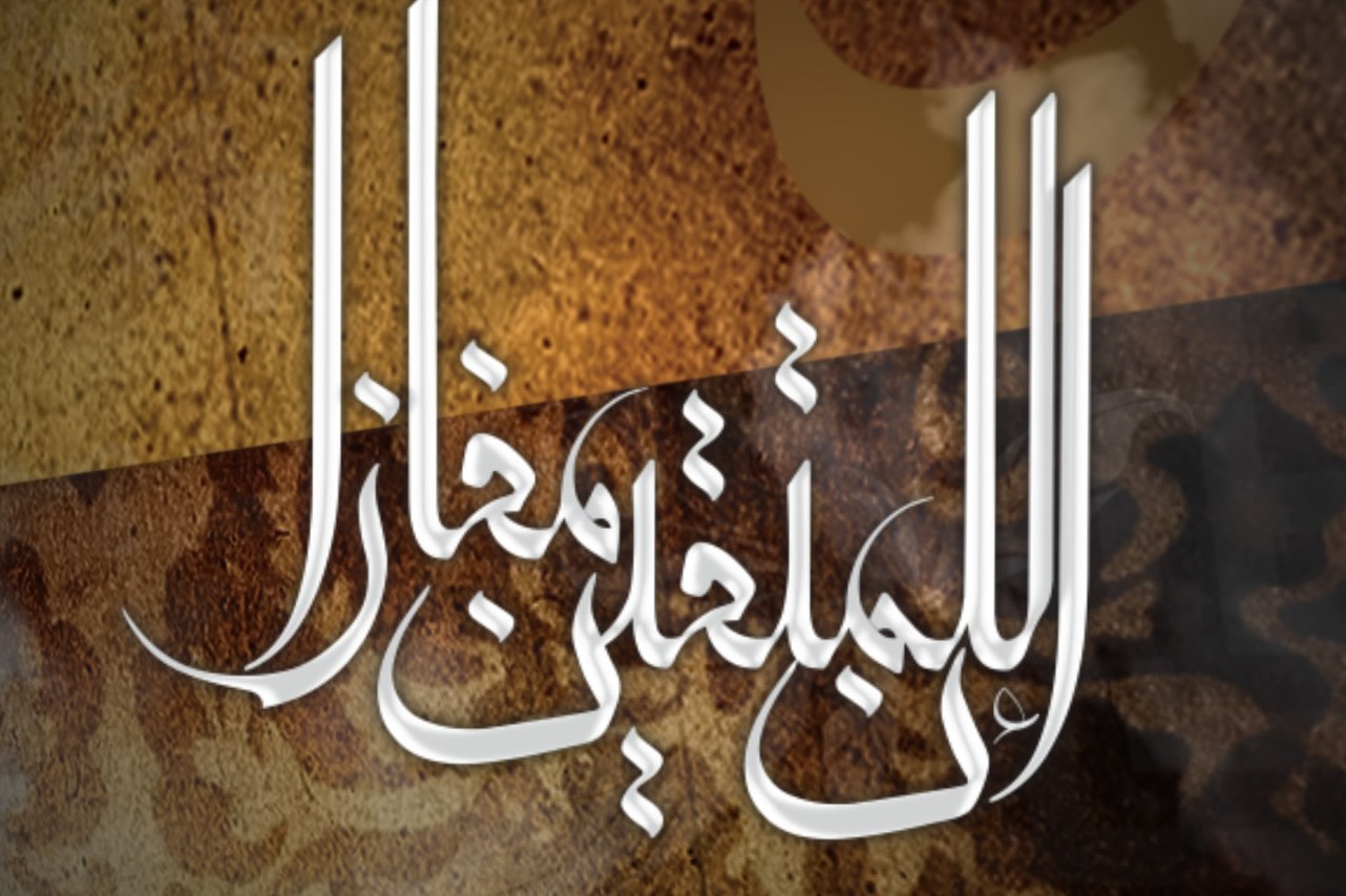 اعلام اسامی راه‌یافتگان به فینال مسابقه قرآنی «إِنَّ لِلْمُتَّقِينَ مَفَازًا»