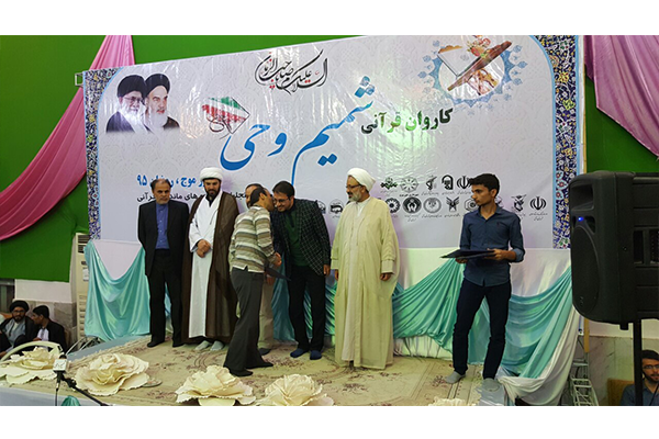 کاروان قرآنی شمیم وحی در خورموج+عکس و تلاوت