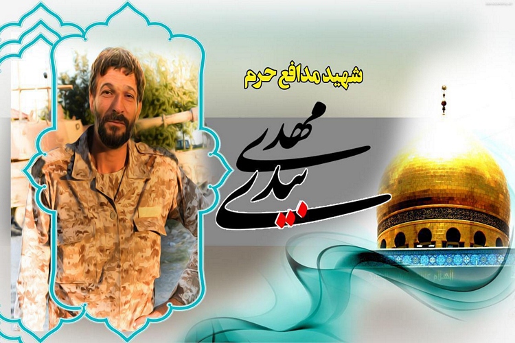 تشییع پیکر سومین شهید مدافع حرم در دیار سربداران تشییع پیکر سومین شهید مدافع حرم در دیار سربداران