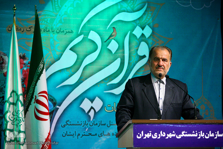 سومین مسابقات قرآن سازمان بازنشستگی شهرداری تهران به کار خود پایان داد/ تجلیل از برگزیدگان