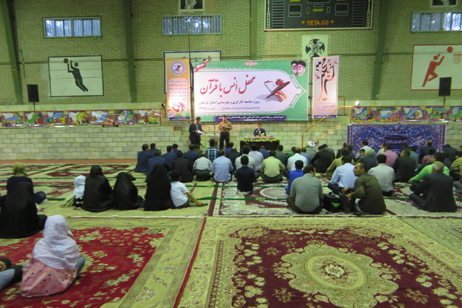 محفل انس با قرآن در اداره‌کل تعاون لرستان + عکس