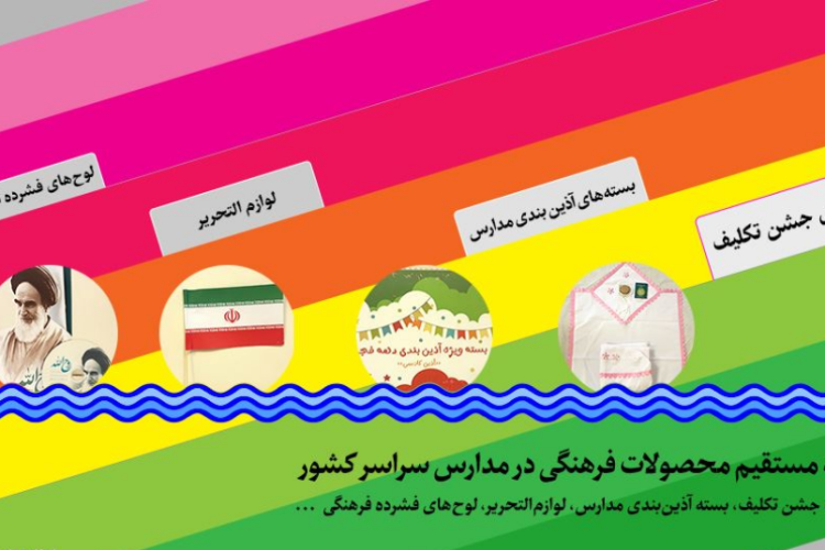 ضرروت منضبط‌تر شدن مجوزدهی وزارت ارشاد براساس اولویت‌های فرهنگی