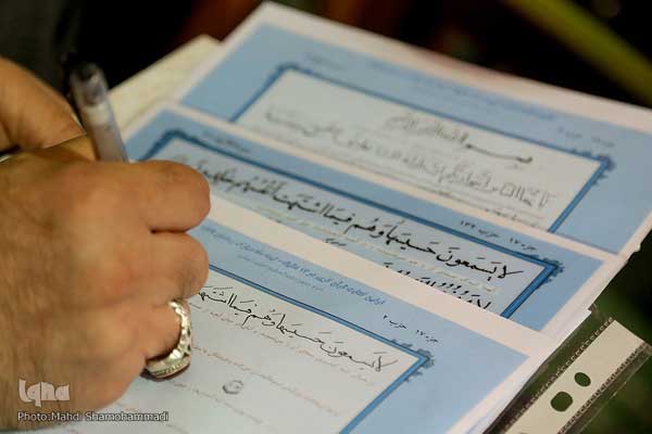 کتابت قرآن با 313 کاتب
